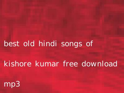 best old hindi songs of kishore kumar free download mp3