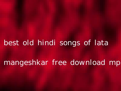 best old hindi songs of lata mangeshkar free download mp3
