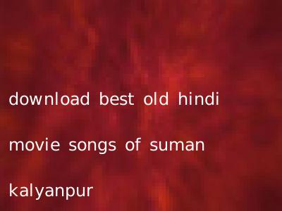 download best old hindi movie songs of suman kalyanpur