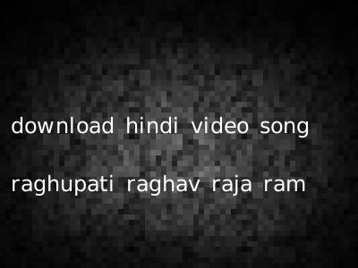 download hindi video song raghupati raghav raja ram
