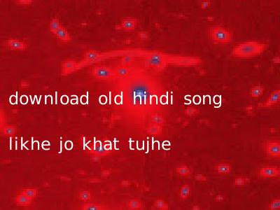 download old hindi song likhe jo khat tujhe