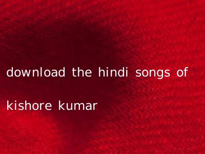 download the hindi songs of kishore kumar