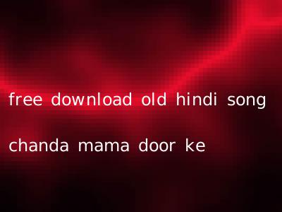free download old hindi song chanda mama door ke