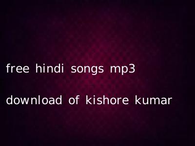 free hindi songs mp3 download of kishore kumar