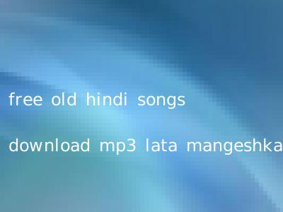 free old hindi songs download mp3 lata mangeshkar