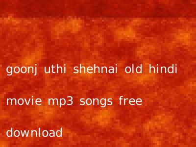 goonj uthi shehnai old hindi movie mp3 songs free download