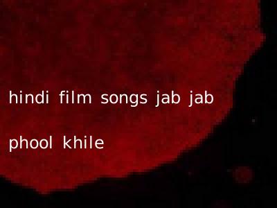 hindi film songs jab jab phool khile