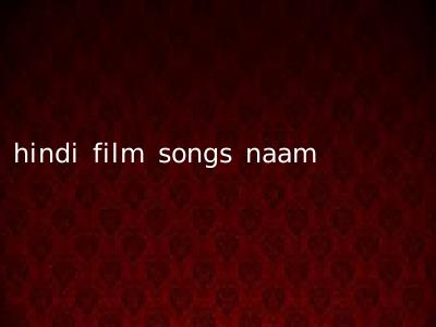 hindi film songs naam