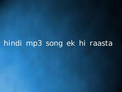 hindi mp3 song ek hi raasta