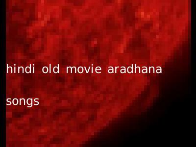hindi old movie aradhana songs