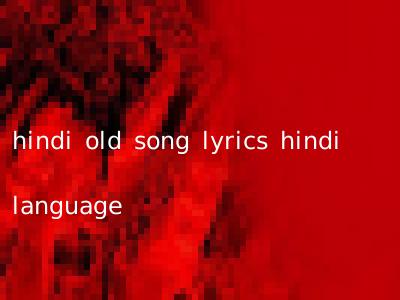 hindi old song lyrics hindi language
