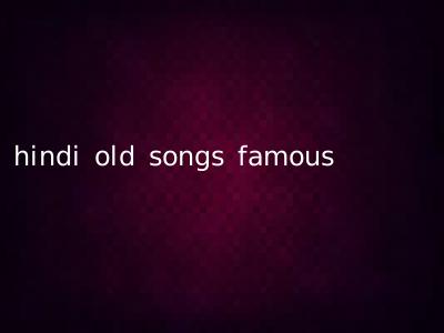 hindi old songs famous
