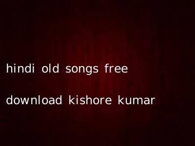 hindi old songs free download kishore kumar