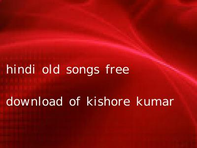 hindi old songs free download of kishore kumar