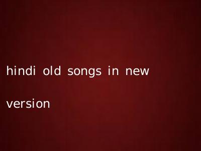 hindi old songs in new version