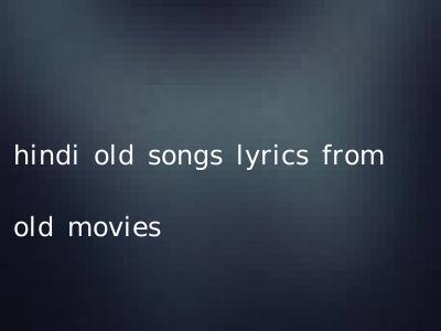 hindi old songs lyrics from old movies
