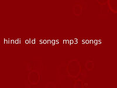 hindi old songs mp3 songs