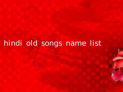 hindi old songs name list
