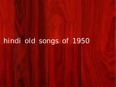 hindi old songs of 1950