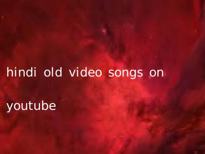 hindi old video songs on youtube