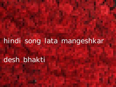 hindi song lata mangeshkar desh bhakti