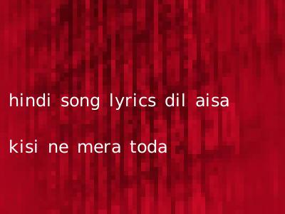 hindi song lyrics dil aisa kisi ne mera toda