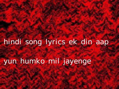 hindi song lyrics ek din aap yun humko mil jayenge