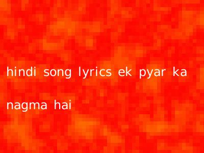 hindi song lyrics ek pyar ka nagma hai