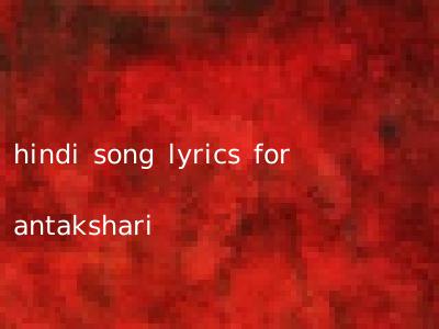 hindi song lyrics for antakshari