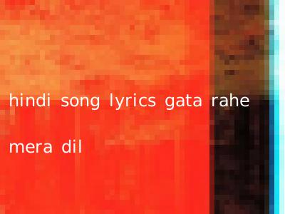 hindi song lyrics gata rahe mera dil