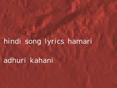 hindi song lyrics hamari adhuri kahani