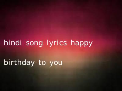 hindi song lyrics happy birthday to you