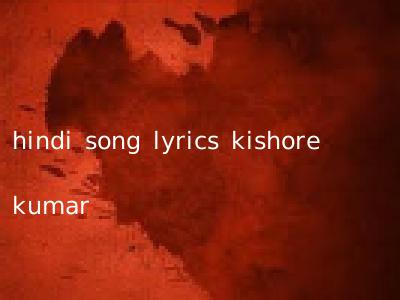 hindi song lyrics kishore kumar