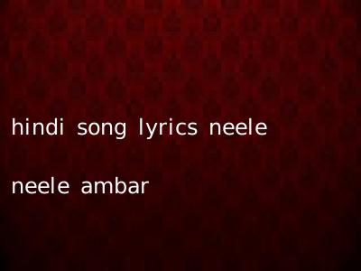 hindi song lyrics neele neele ambar