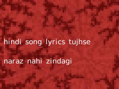 hindi song lyrics tujhse naraz nahi zindagi