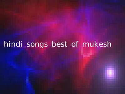 hindi songs best of mukesh