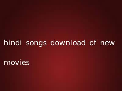 hindi songs download of new movies