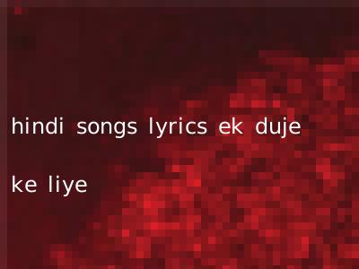 hindi songs lyrics ek duje ke liye