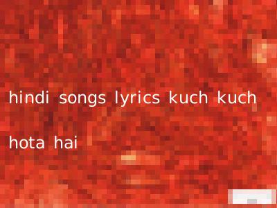hindi songs lyrics kuch kuch hota hai