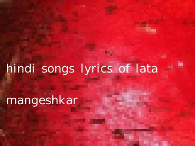 hindi songs lyrics of lata mangeshkar