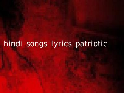 hindi songs lyrics patriotic
