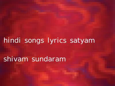 hindi songs lyrics satyam shivam sundaram