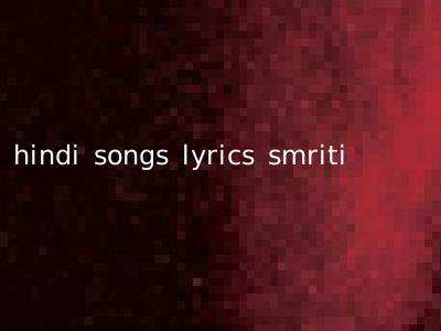 hindi songs lyrics smriti