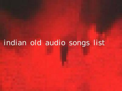 indian old audio songs list