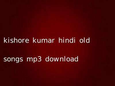 kishore kumar hindi old songs mp3 download