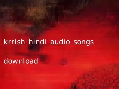 krrish hindi audio songs download