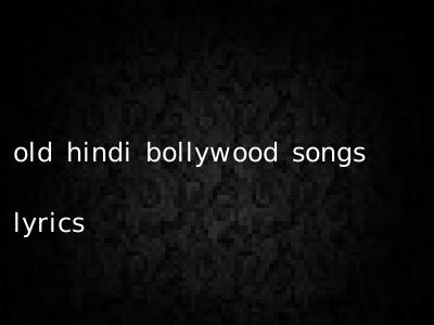 old hindi bollywood songs lyrics