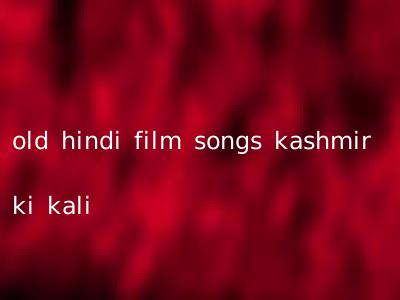 old hindi film songs kashmir ki kali