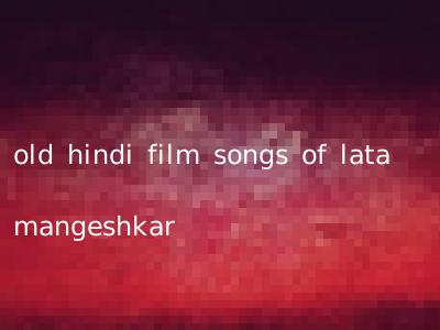 old hindi film songs of lata mangeshkar
