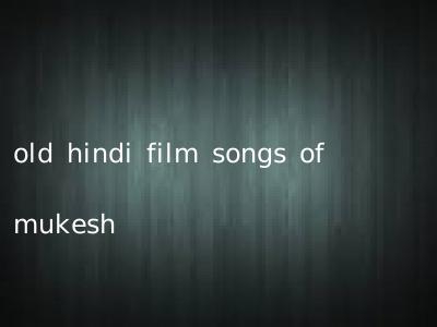 old hindi film songs of mukesh